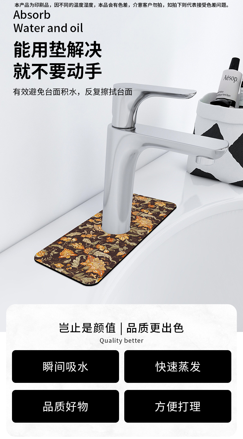 PU皮卫生间洗漱台水龍頭硅藻泥地垫吸水垫厨房洗手台面防溅防积水详情1