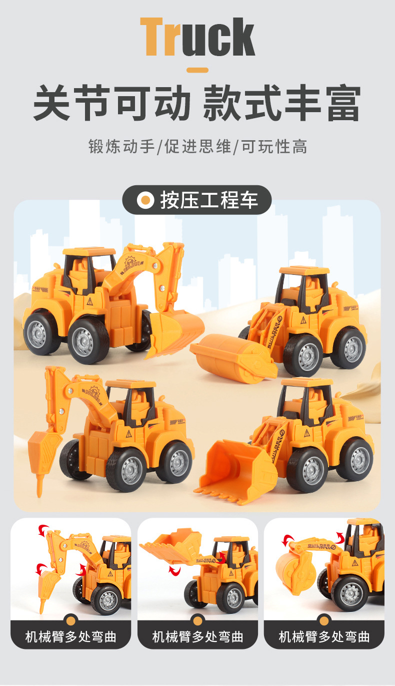 儿童按压汽车玩具挖掘机推土机惯性压路机工程车套装男孩工厂批发详情17