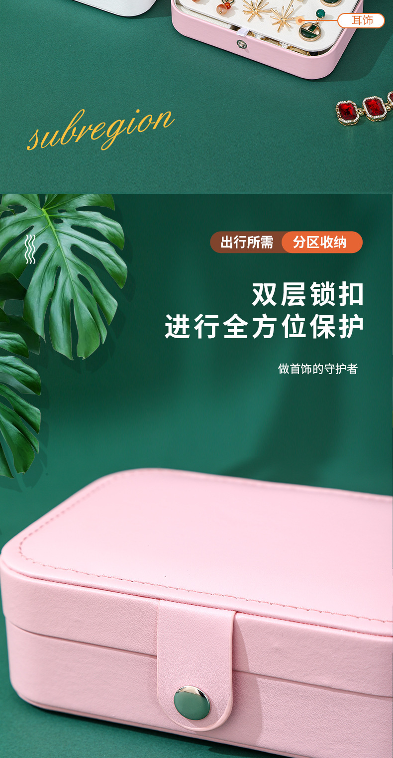 【跨境专供】 双层便携式大容量首饰盒饰品收纳盒首饰收纳戒指珠详情6