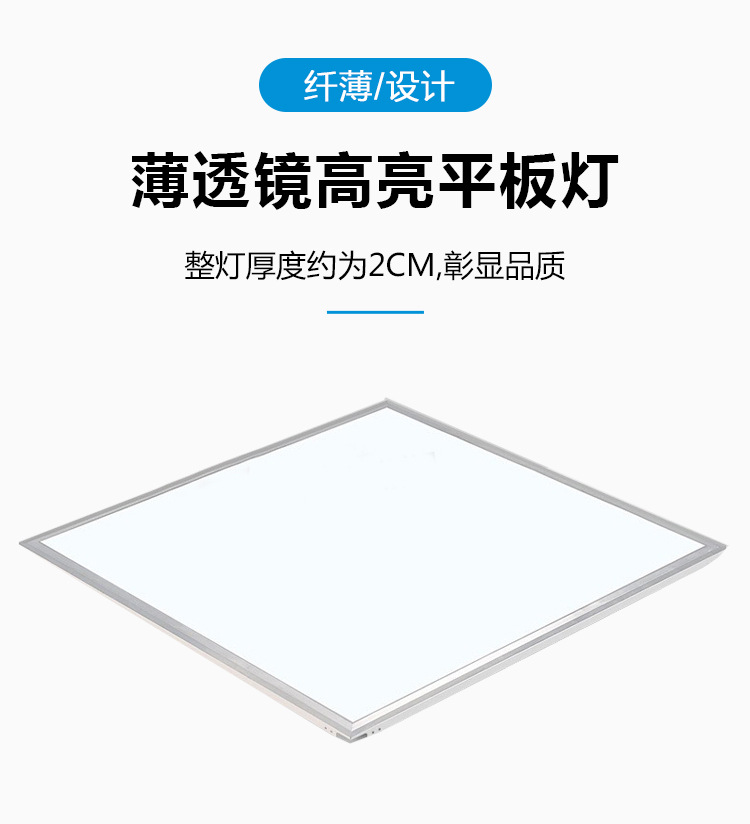 led集成吊顶灯600*600平板灯铝扣板灯300*600面板灯300*300厨房灯详情5