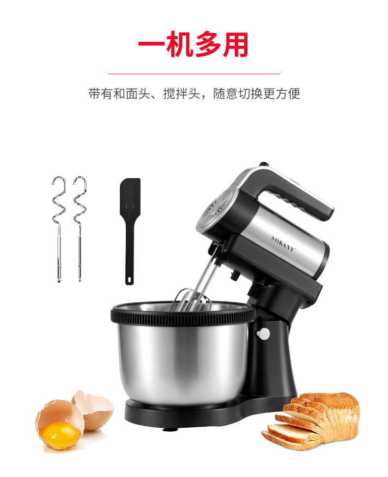 SOKANY6662 Cross-border desktop electric egg beater, export handheld egg beater, home baking, cream beating and stirring pic 5