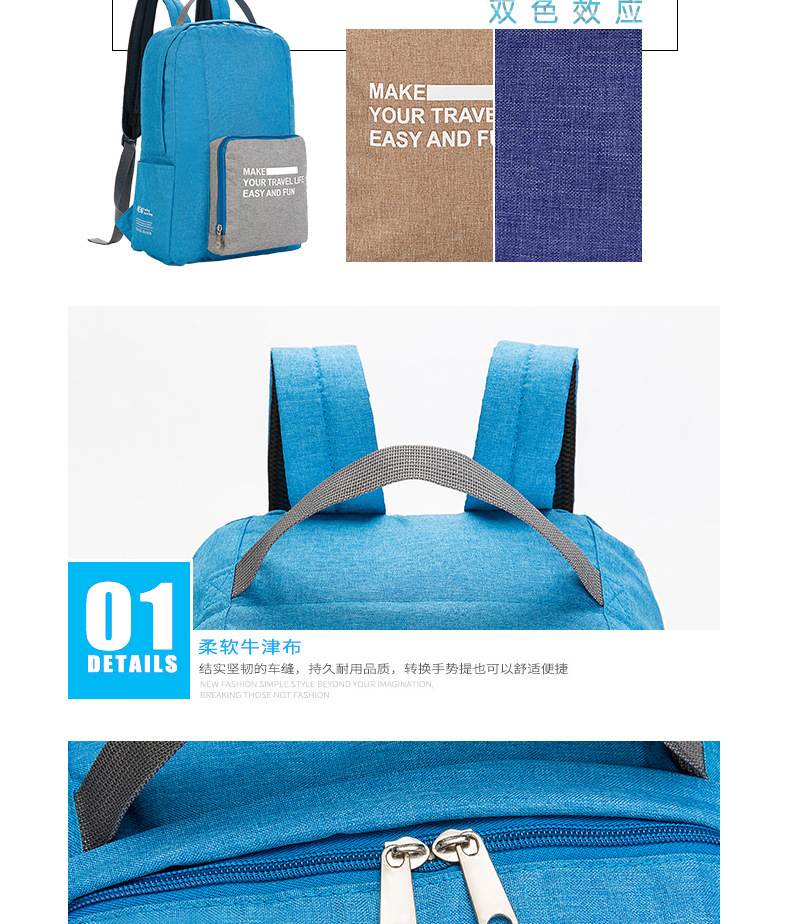折叠双肩包学生书包牛津布折叠背包商务礼品背包详情5