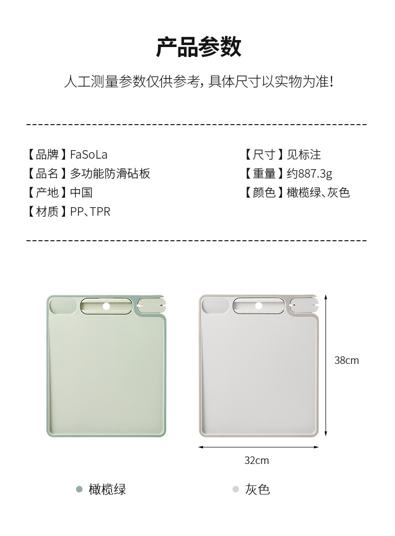 FaSoLa家用多功能防滑菜板厨房抗菌切菜板加厚砧板切水果切菜案板详情18