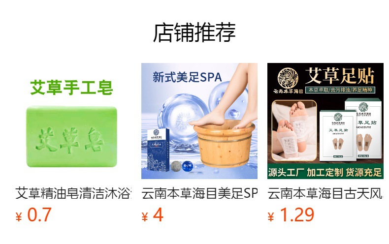 云南本草海目10根艾条批发陈艾条艾灸柱盒装艾绒香薰艾条蕲艾家用详情4