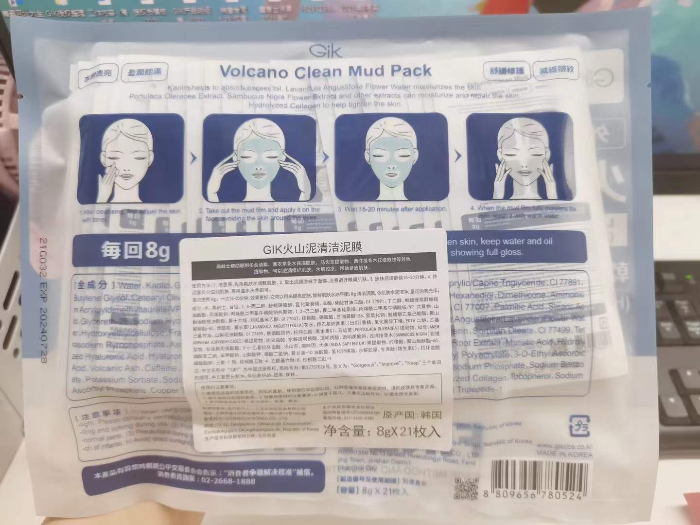 General trade Gik Kaolin Cleansing Mask application type cherry blossom volcanic Mud Pore Cleansing mask 21-piece set pic 3