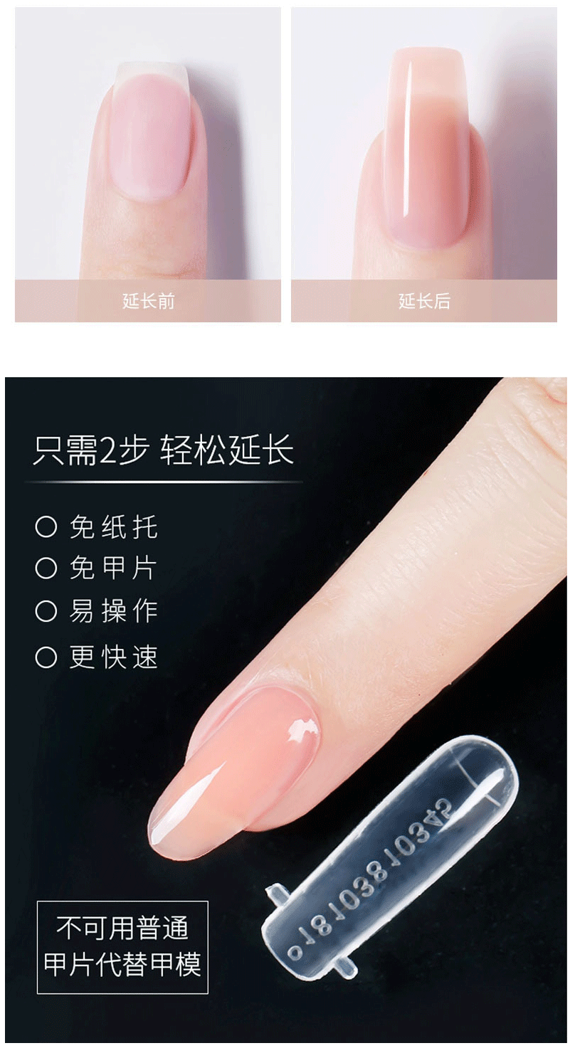 Nail art nail lengthening glue, solid phototherapy glue, quick nail lengthening glue, nude transparent sticky diamond glue, UV model glue pic 24