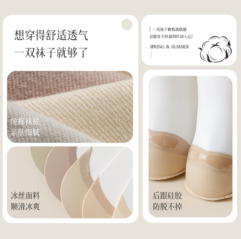 Summer thin cotton-soled anti-slip and non-dropping high heels for women, low-top ice silk invisible socks pic 7