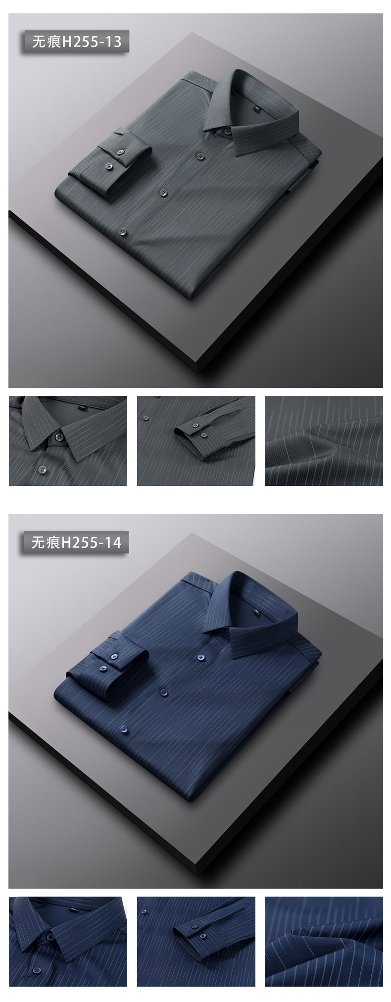 【无痕】锦氨四面弹无痕衬衫男士长袖免烫休闲商务高级感时尚衬衣详情19