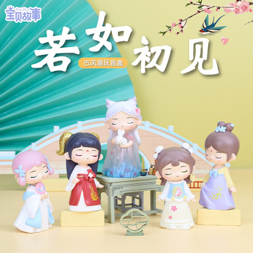 若如初见新年盲盒手办公仔国潮古风网红少女人物娃娃树脂摆件礼物详情4