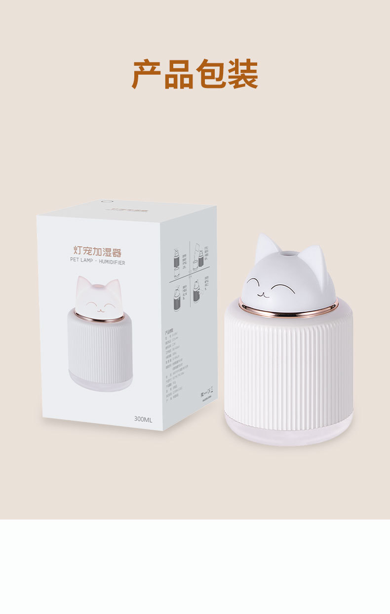 新款猫咪灯宠星加湿器USB家用卡通保湿可爱静音喷雾办公室香薰机详情15