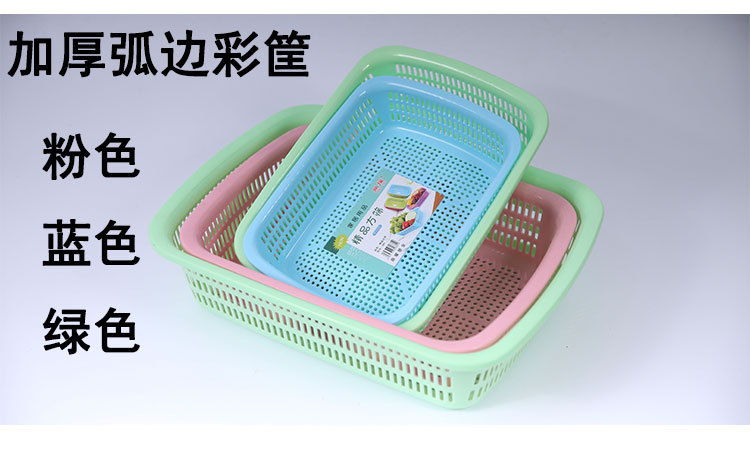 Rectangular plastic blue thickened storage basket for kindergarten toys, kitchen vegetable washing basket, small basket for supermarket classification and organization pic 6