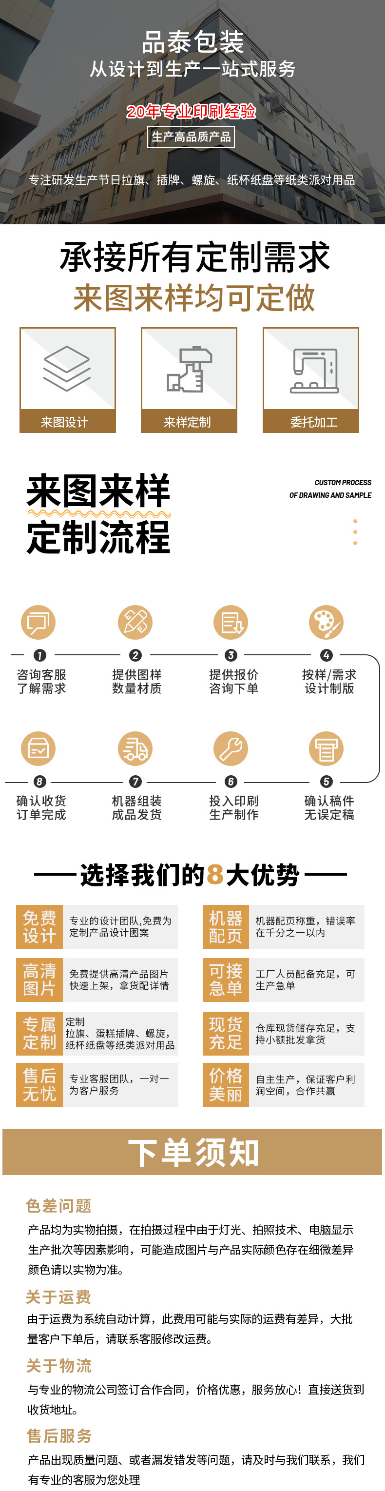 厂家批发生日拉旗烫金鱼尾生日快乐拉旗装饰横幅生日派对布置用品详情19