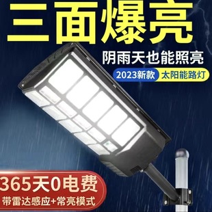 惠民新款太阳能灯庭院灯户外灯家用室内外一体化新农村路灯照明灯详情11