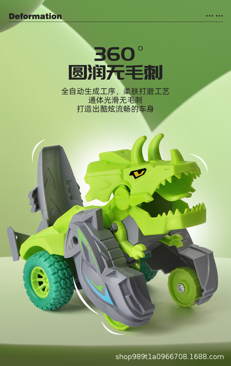 儿童撞击变形恐龙车惯性三角龙模型玩具车抖音同款旋转地摊玩具车详情9