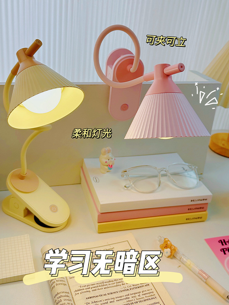 创意贝壳灯头夹子台灯充电1200毫安三档调节儿童卧室阅读学习台灯详情4