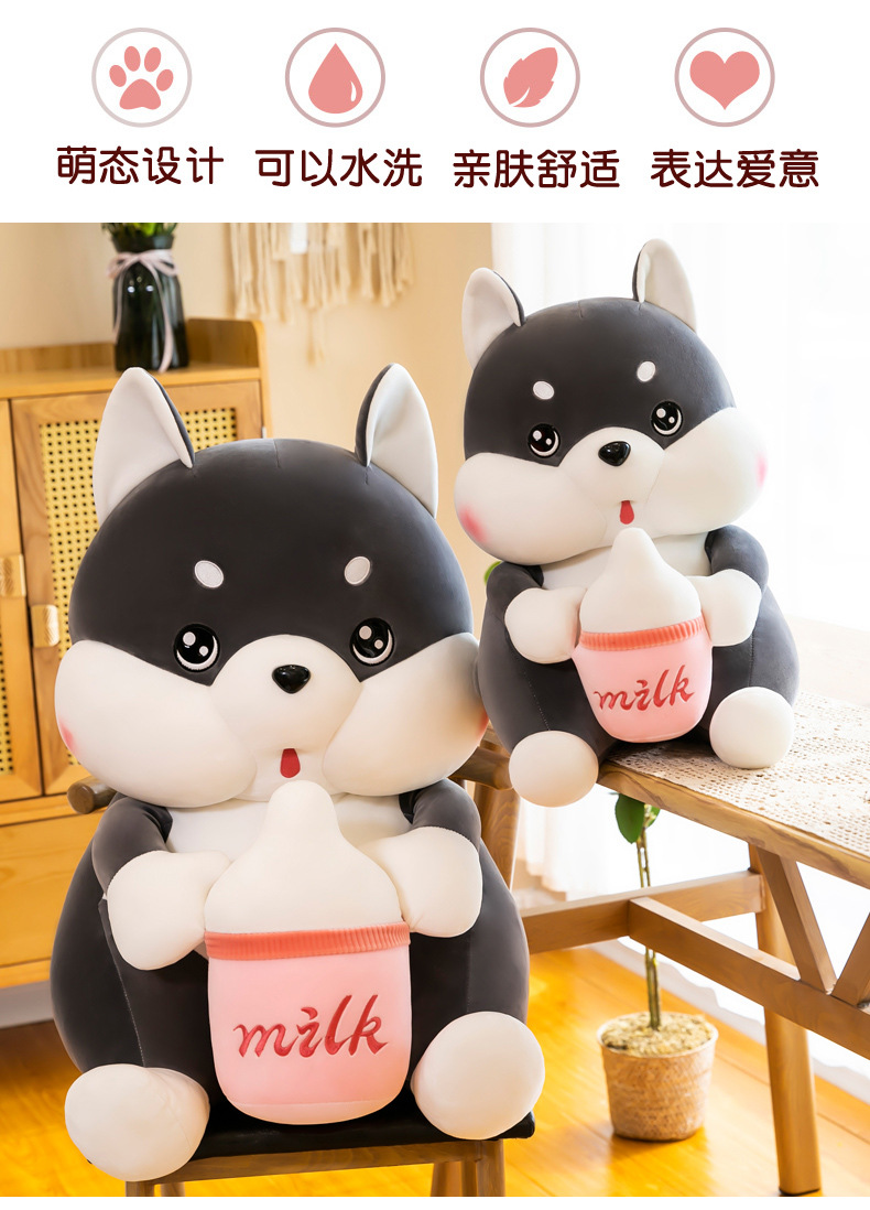 网红奶瓶哈士奇公仔毛绒玩具可爱二哈玩偶女生睡觉抱枕布娃娃详情3