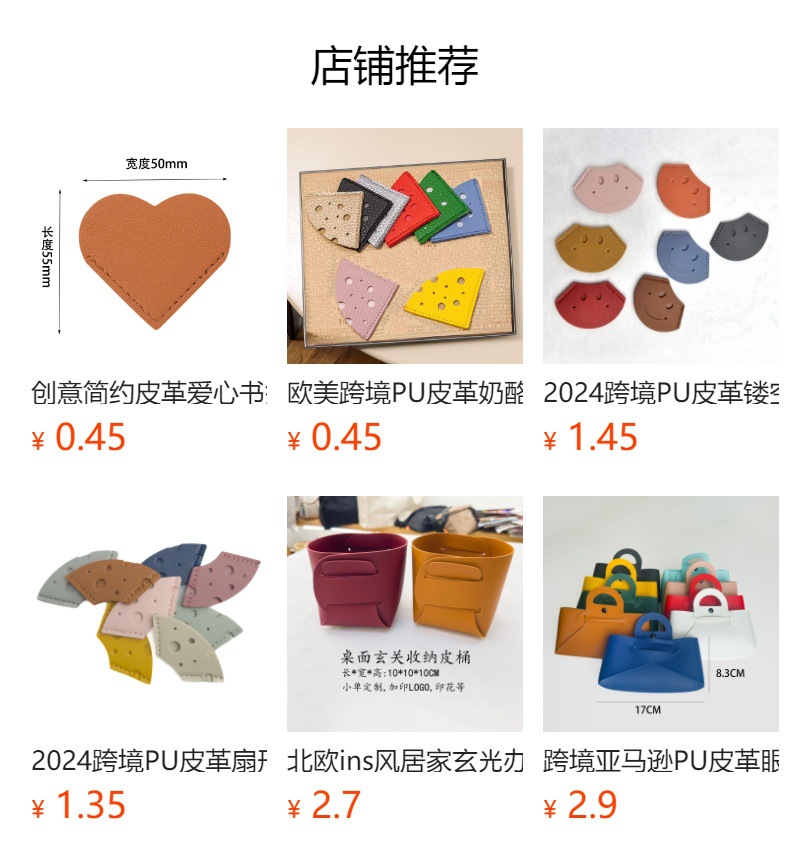 现货2024跨境PU皮革三角扇形镂空奶酪书角包纯色书本标签书页夹详情2