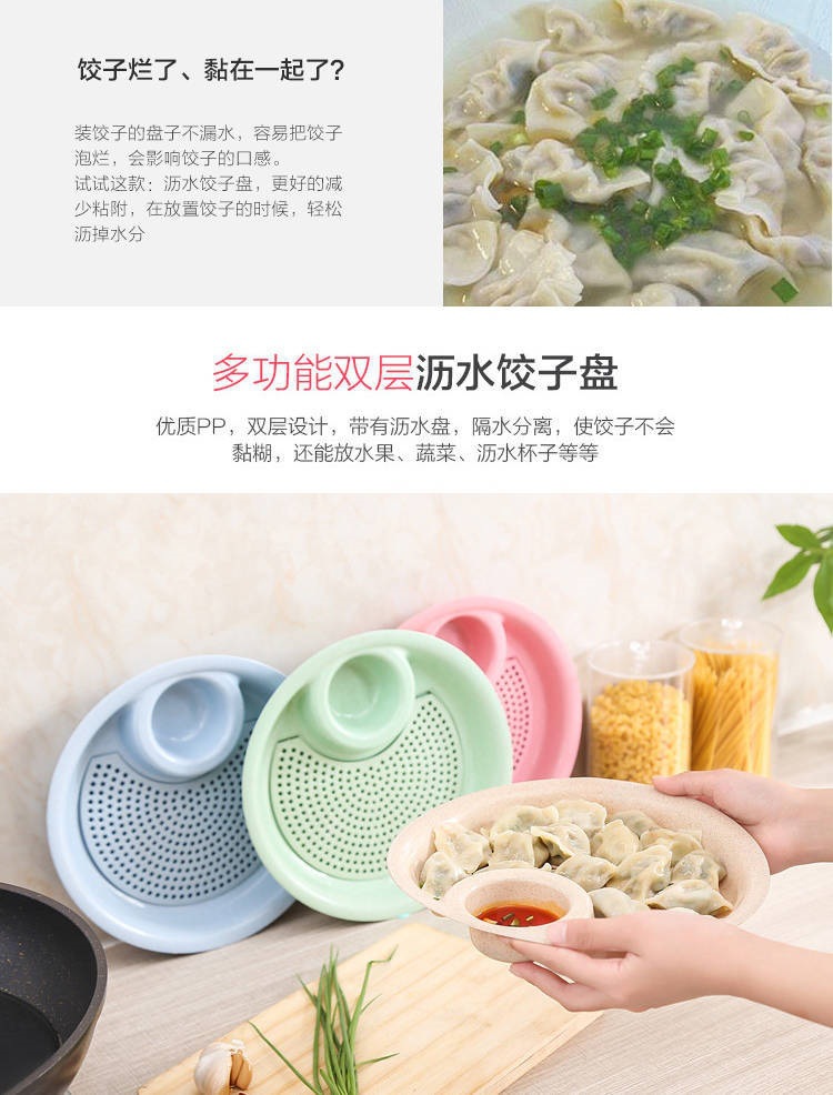 创意高颜值水饺托盘吃饺子盘子带醋碟碗 双层沥水家用饺子盘详情4