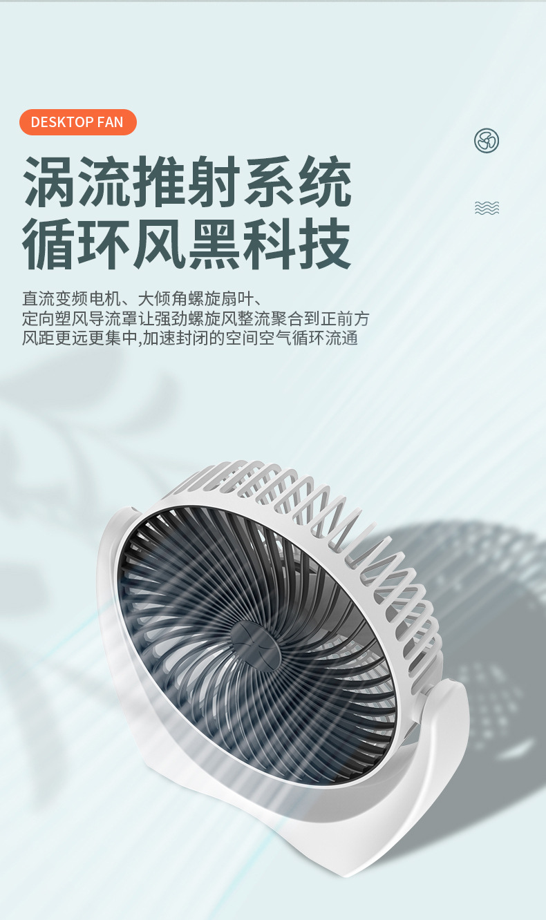 新款台式小风扇迷你便携充电usb家用宿舍大风力静音礼品一件代发详情4