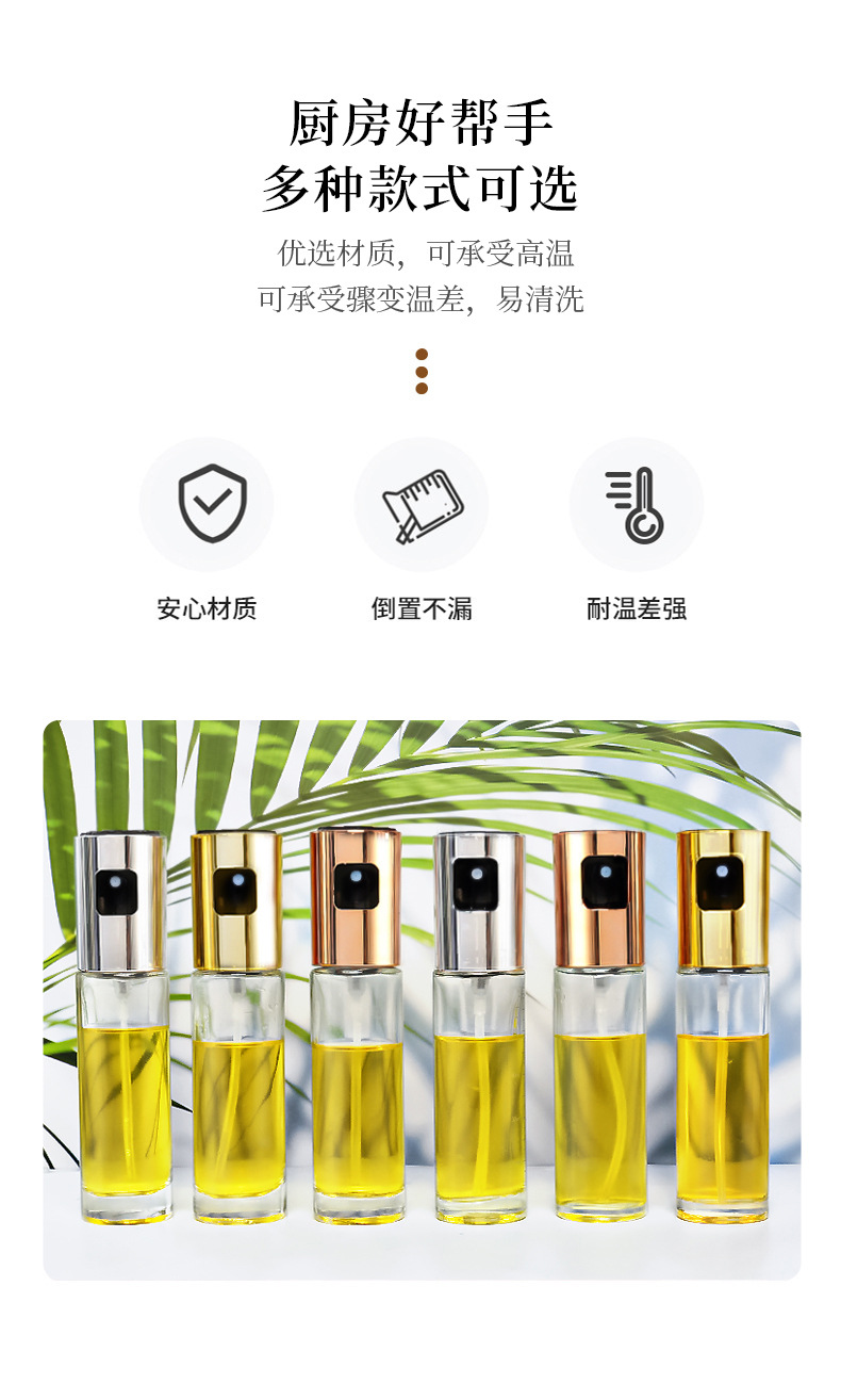 厨房按压式喷雾控油瓶家用喷油瓶喷油壶烧烤油壶调味瓶调料瓶批发详情4