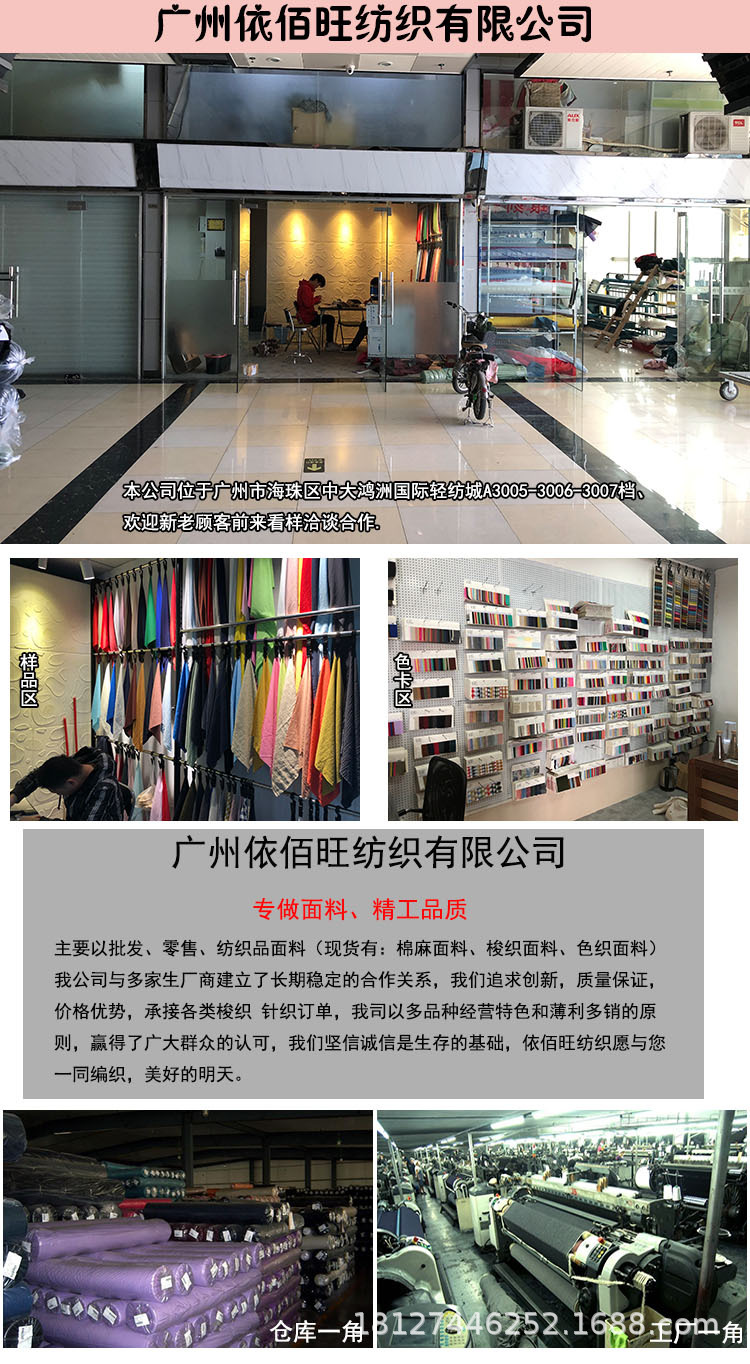 依佰旺公司介绍图.jpg