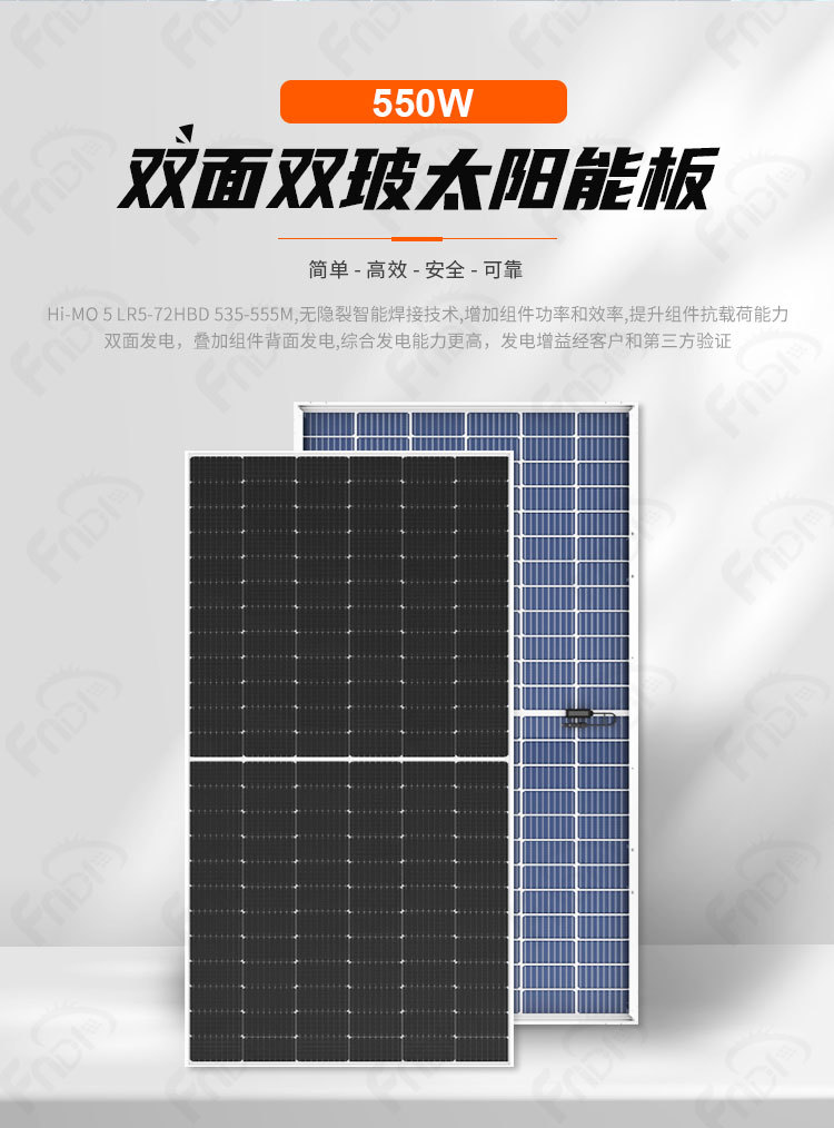 LONGI Solar Panels A-grade double-sided double-glass photovoltaic modules 550W, 560W, 580W solar photovoltaic panels pic 2