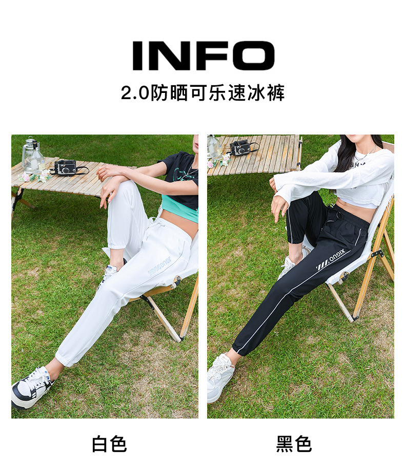 夏季可乐速冰裤女防污防紫外线速干舒适凉爽透气裤防晒冰丝休闲裤详情12