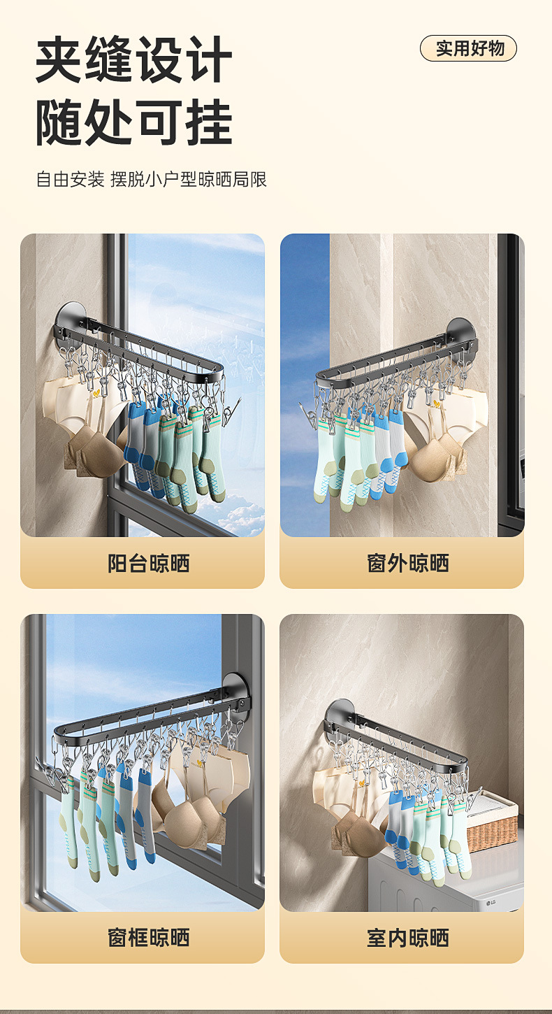 隐藏式折叠晾衣架壁挂式免打孔多夹子家用阳台晾晒袜子多功能神器详情8