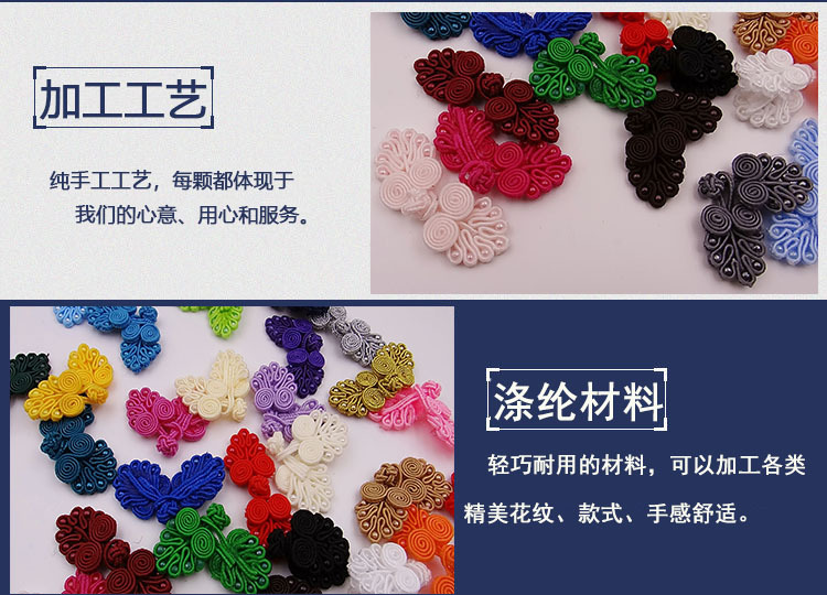 Wholesale of seven-bead cheongsam, buttoned Tang suit, classical upper garment, buttons, ethnic-style performance costumes, wedding invitations, gift boxes, and buttons pic 4
