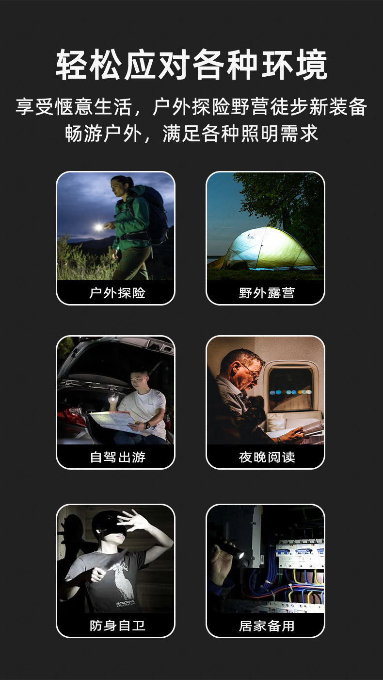 手电筒