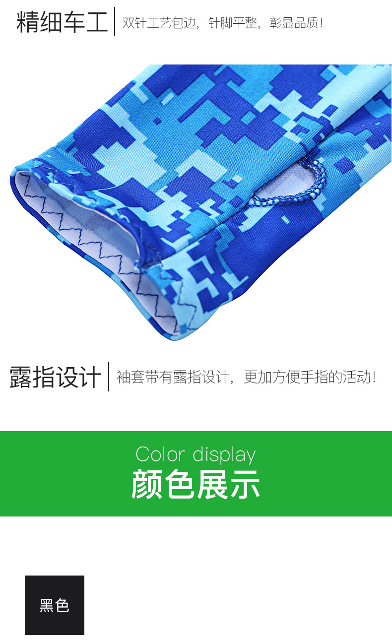 53CM袖套+围脖详情页_06