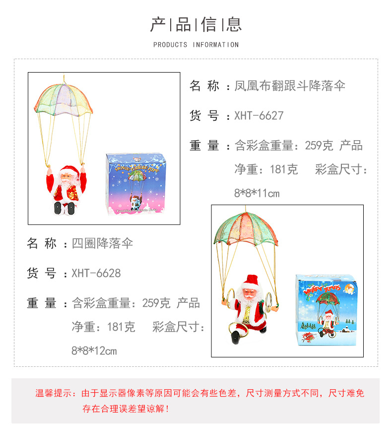 Electric skydiving Santa Claus parachute somersault doll Christmas pendant toy Electric Santa Claus manufacturer wholesale pic 13