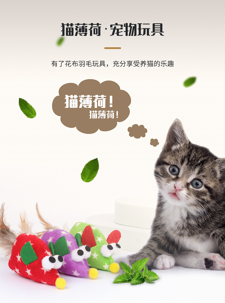 Pet cat toy manufacturers wholesale plush mouse toys for playing with cats, big-eyed feather mouse catnip toys pic 5