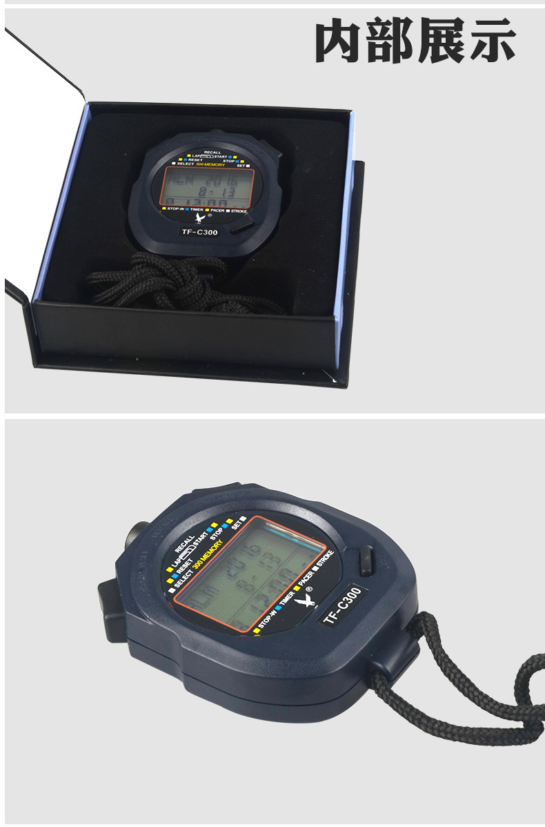 天福TF-C300三排300道记忆秒表 跑步比赛训练教练裁判电子计时器详情9