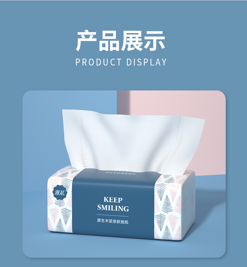 漫花抽纸整箱24包家用餐纸巾实惠装加厚擦手纸婴儿面巾纸厂家直销详情17
