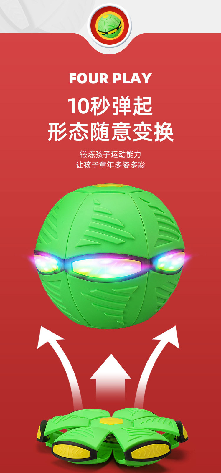 儿童户外灯光魔幻弹力球男童飞碟球百变形脚踩踩球类解压玩具批发详情7