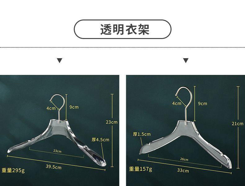 服装店网红亚克力轻奢无痕衣撑酒店成人裤夹透明防滑透明水晶衣架详情1