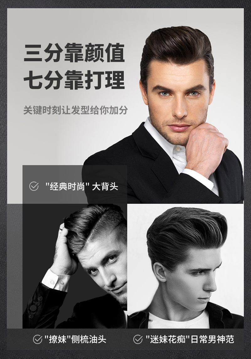 1KG美发用品批发复古发油强力定型造型油头发蜡啫喱大背头男女士详情12