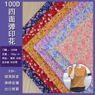 Spring and summer new dress: Chiffon plain weave fabric, heart-shaped printed polyester fabric, four-sided elastic clothing fabric in stock pic 11