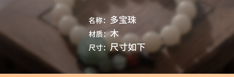 多宝珠手串单圈配绿檀刻六字真言手链佛珠念珠文玩手串男女款批发详情6