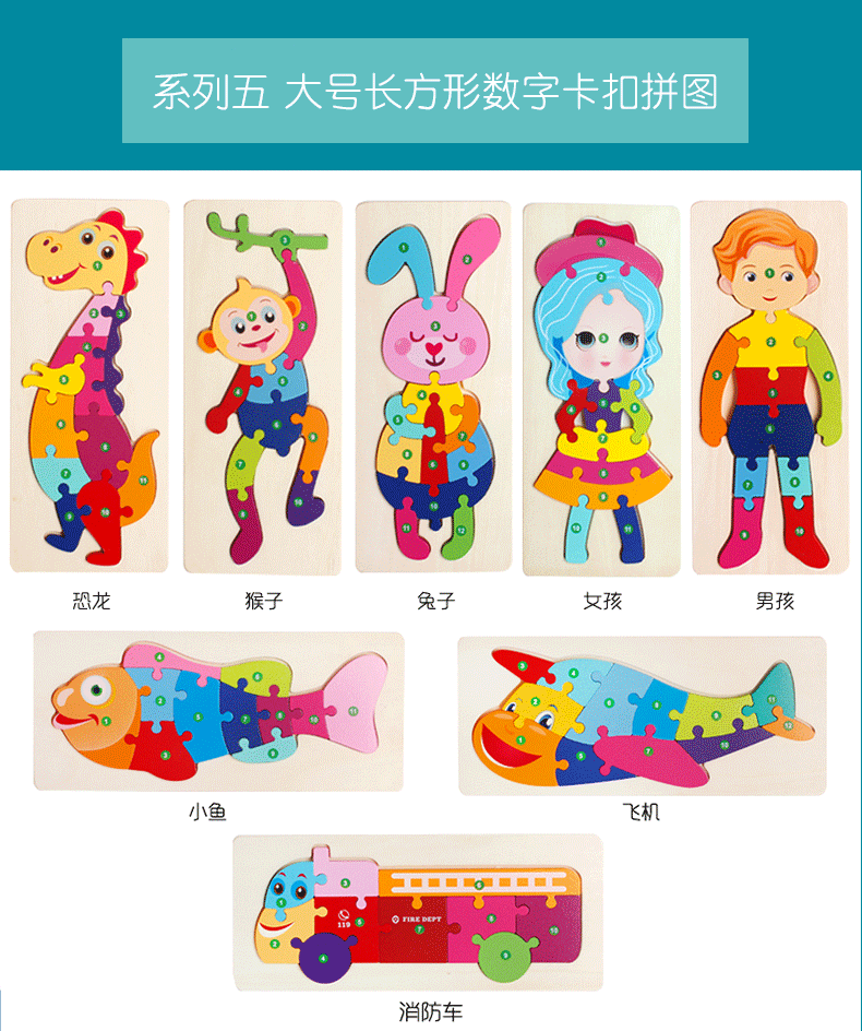 Infant and toddler 1-2-3-D half-year-old wooden three-dimensional jigsaw puzzle, early education for babies, intelligence, hand and eye training toys for boys and girls pic 32