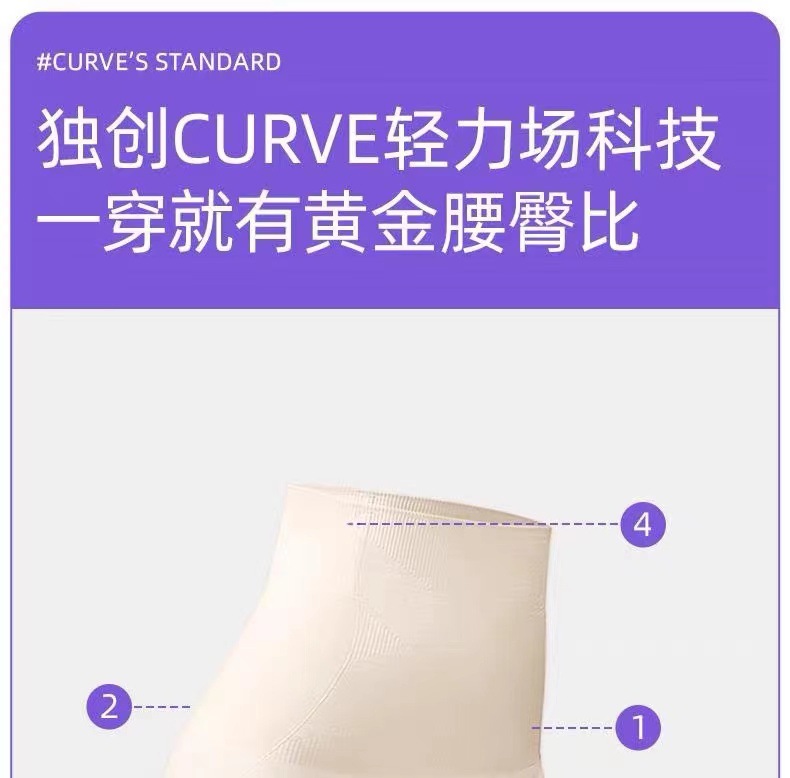 曲线 主义7A裸氨无缝收腹提臀裤 3D蜜桃臀女士平角安全裤详情4