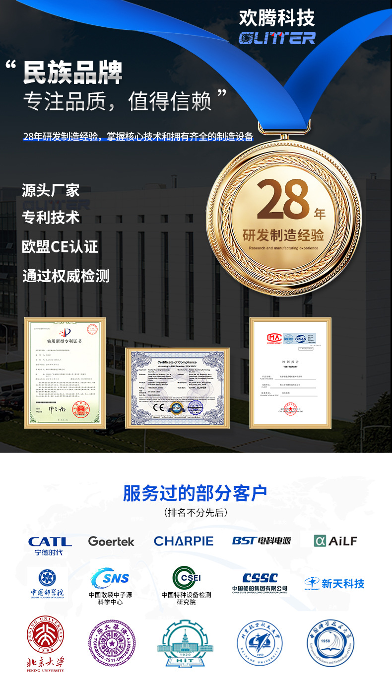 GLITTER歌凌德801D储能电池点焊机18650大单体磷酸铁锂电池焊接机详情2