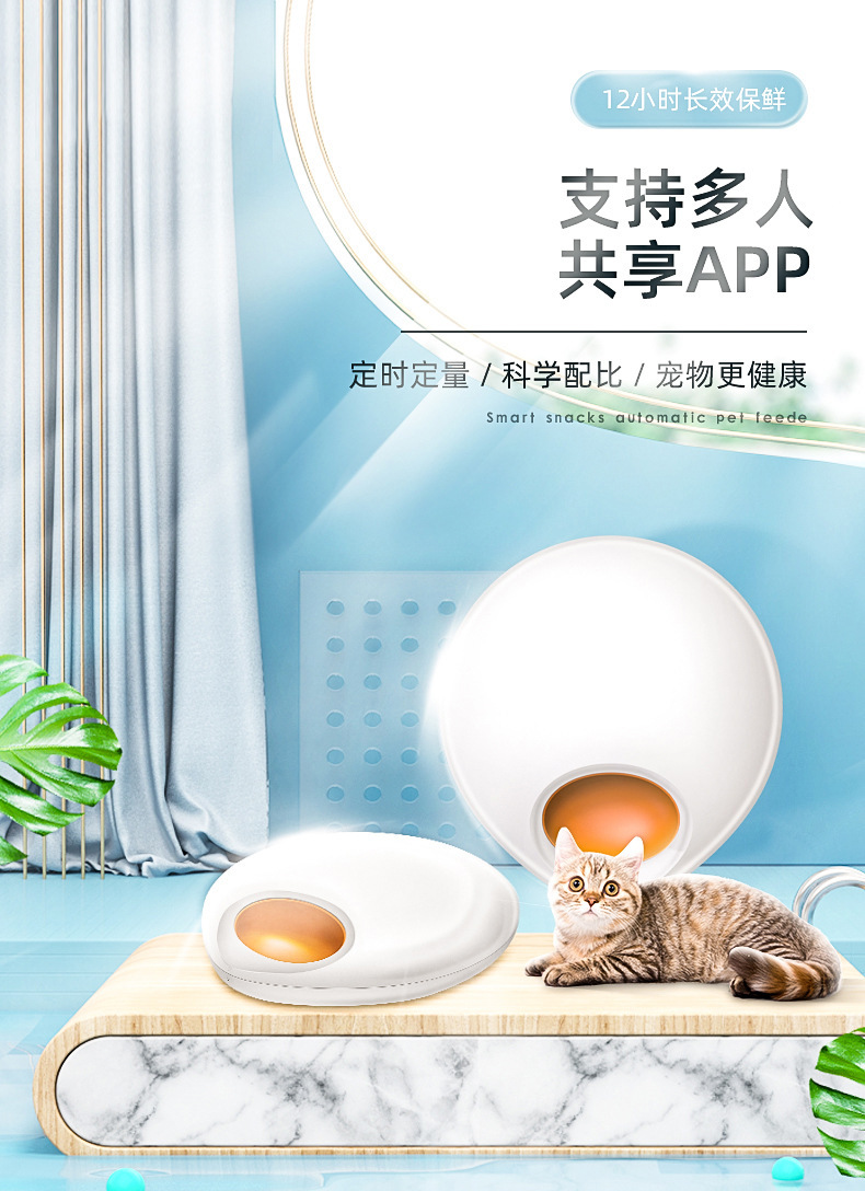 Intelligent pet snack machine, automatic feeding device for dogs and cats, and cat and dog snack feeder pic 1