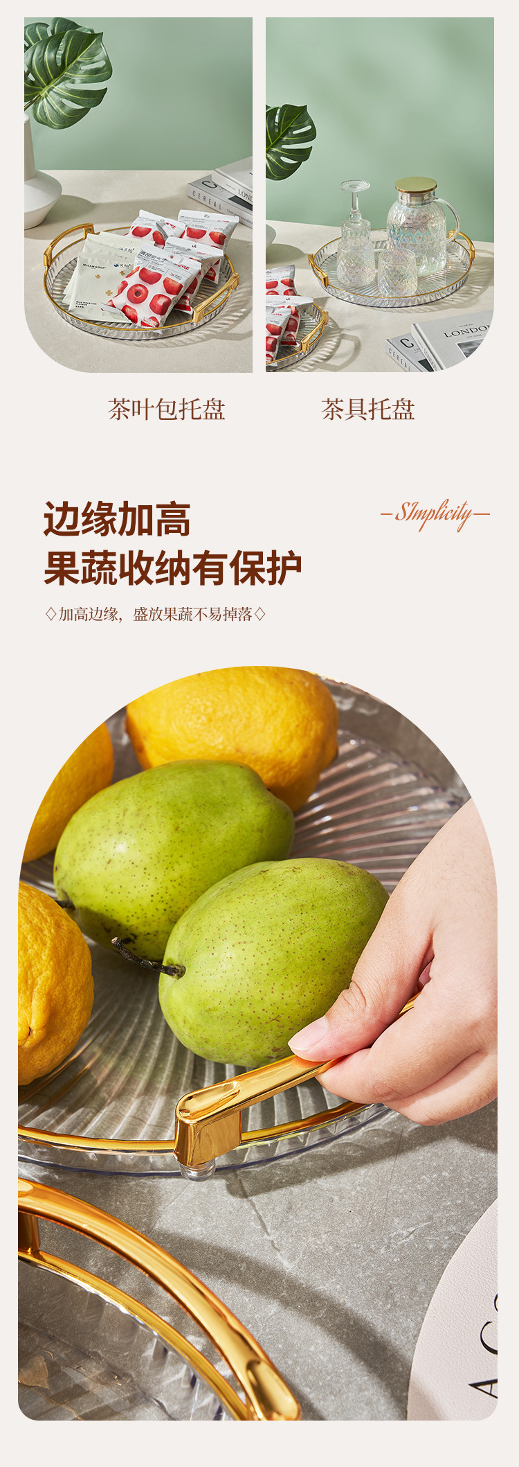 W15 ins透明金边水果盘轻奢提手果盘PET零食盘干果盘坚果盘子详情6