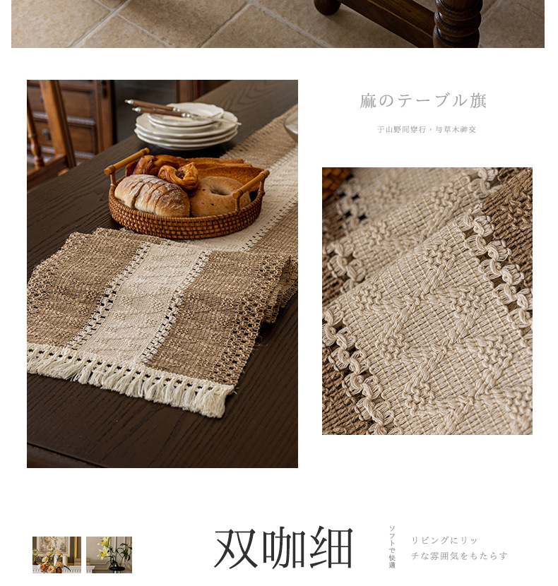 跨境新品日式棉麻编织茶旗简约复古床旗餐边柜装饰布桌旗代发批发详情14