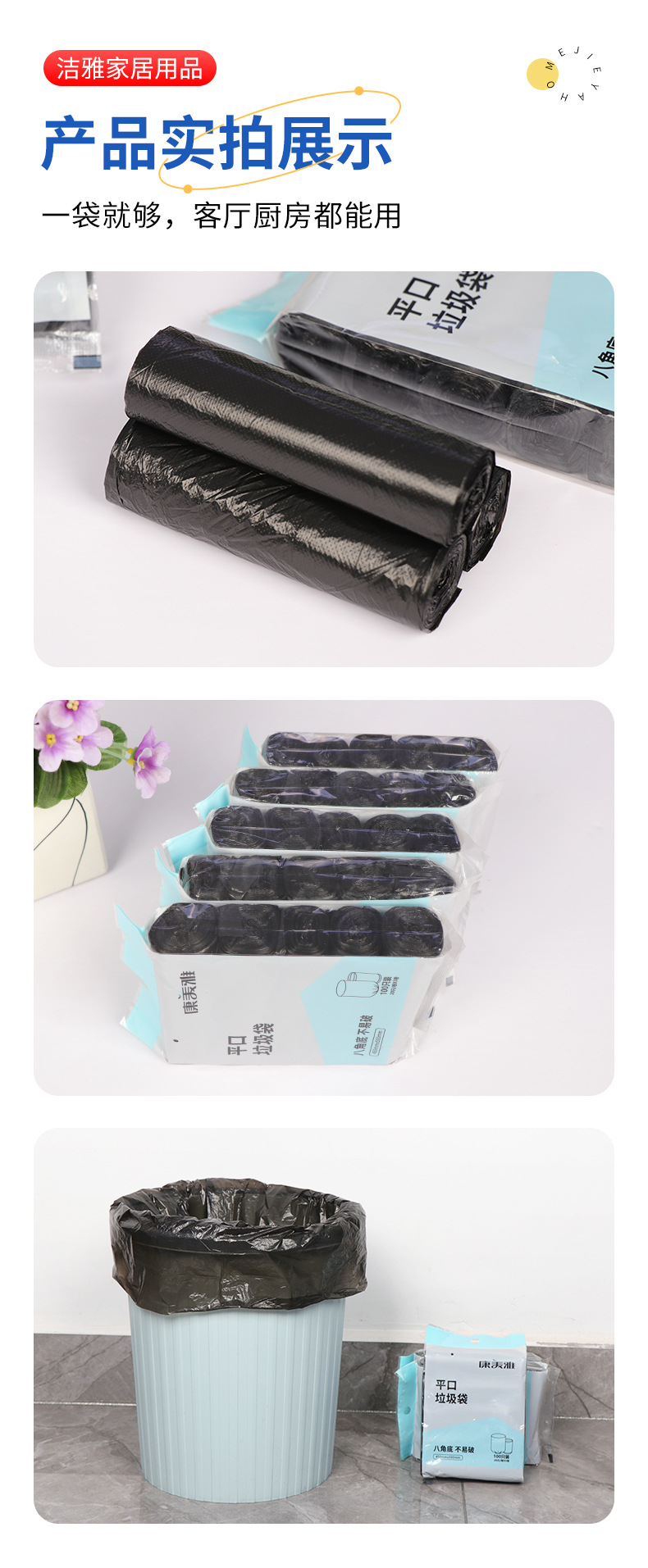 平口垃圾袋家用黑色塑料袋加厚加大一次性垃圾袋康美雅商超跨境详情10