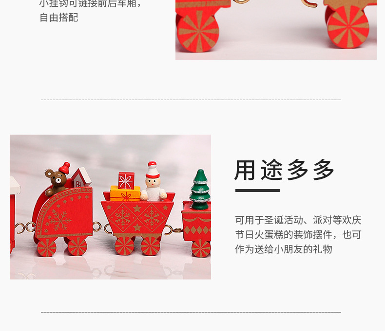 跨境圣诞装饰品木质四节小火车儿童圣诞礼物橱窗桌面摆件蛋糕装饰详情14