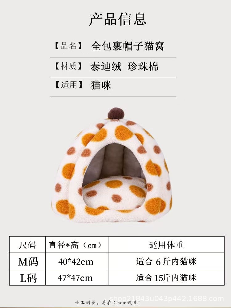 猫窝四季通用半封闭式房子猫咪别墅可拆洗冬季保暖宠物窝床详情10