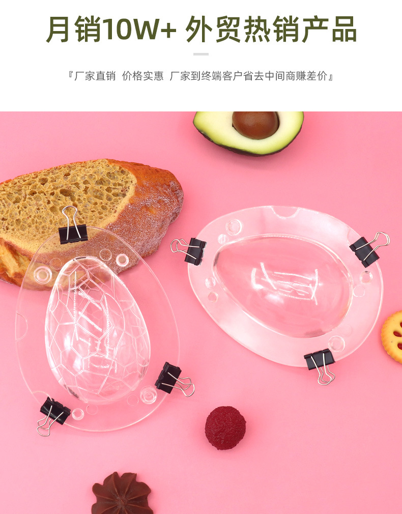 环保塑料复活节彩蛋模型3D带花纹恐龙蛋仿真巧克力模具详情4